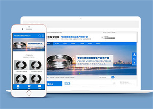 dedecms不锈钢金属制品企业网站模板带移动端