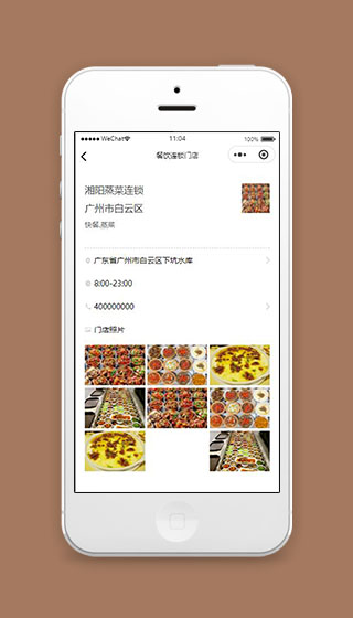 餐饮连锁门店简介小程序模板.jpg
