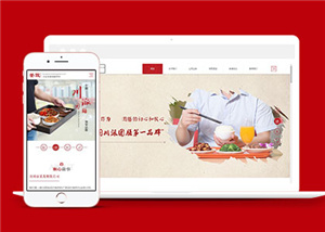 dedecms餐饮投资管理类网站前端模板下载