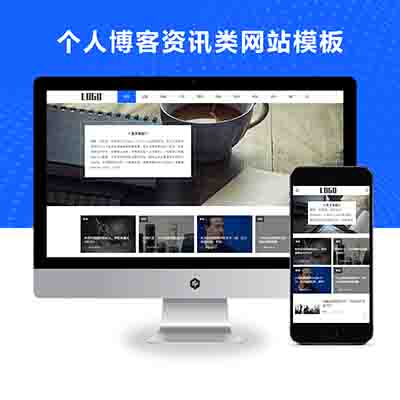 pbootcms(自适应手机端)响应式新闻资讯博客自媒体门户类网站模板
