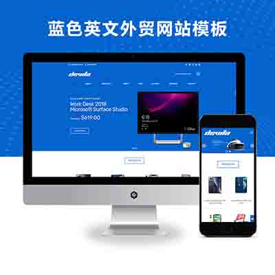 pbootcms(自适应手机端)蓝色英文外贸网站模板- 带三级栏目