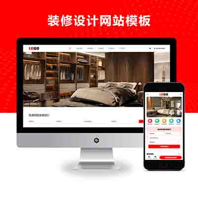 pbootcms(PC+WAP)装修设计网站模板 装潢公司网站源码下载