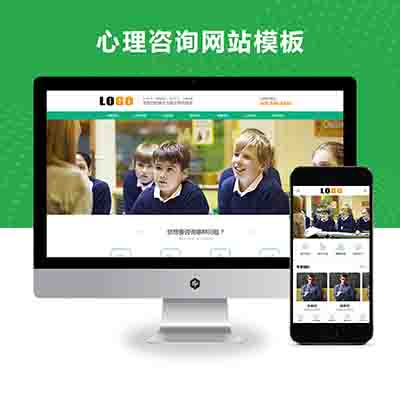 pbootcms(PC+WAP)心理咨询网站模板 家庭婚姻咨询机构网站源码下载