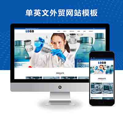 pbootcms(自适应手机端)响应式外贸网站模板 医疗设备网站模板