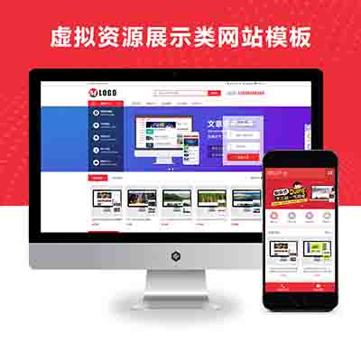 pbootcms虚拟资源展示类网站模板(PC+WAP)