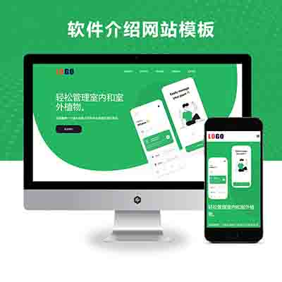 pbootcms(自适应手机端)APP应用程序软件介绍响应式网站模板