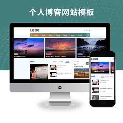 pbootcms(自适应手机端)响应式营销技术个人博客网站模板