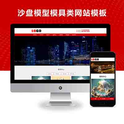 pbootcms(自适应手机端)沙盘模型模具类网站模板_-_带视频