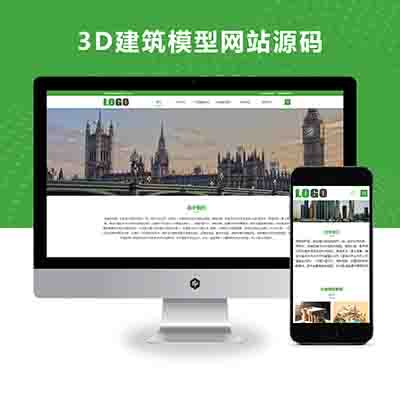 pbootcms(自适应手机端)沙盘模型类网站模板_3D建筑模型网站源码下载