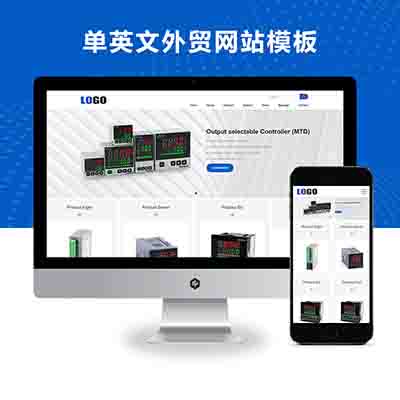 pbootcms(自适应手机版)单英文外贸网站模板源码电子五金网站模板_-_带三级子目录