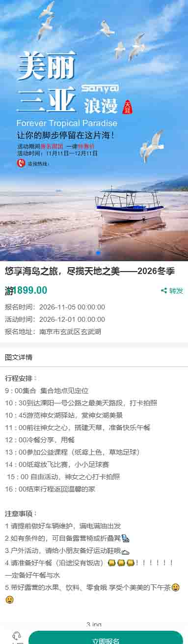circle_screenshot_1_(独立手机版)单页落地页推广网站模板 - 带复制微信号.jpg