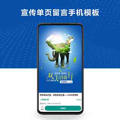 pbootcms(独立手机版)单页落地页推广网站模板_-_带复制微信号