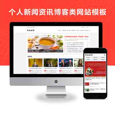 pbootcms(PC+WAP)个人博客类网站pbootcms模板 新闻资讯博客类网源码下载