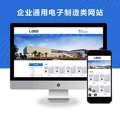 H5响应式企业通用机械电子制造类网站pbootcms模板+滤芯过滤器网站源码下载自适应手机端