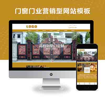 pbootcms(PC+WAP)pbootcms门窗门业网站模板下载