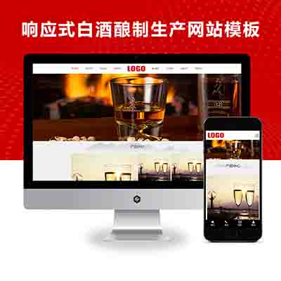 pbootcms(自适应移动端)水墨风响应式白酒酿制生产网站模板+酒业网站源码下载