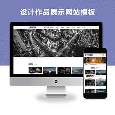 （自适应移动端）平面设计作品展示网站模板，创意工作室PBOOTCMS网站源码下载