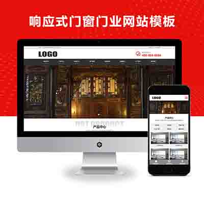 （自适应移动端）门窗定制pbootcms模板，具备视频功能的门窗门业网站模板下载