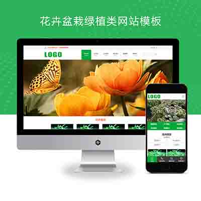 (PC+WAP)花卉租赁盆栽绿植类pbootcms网站模板