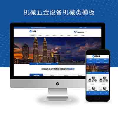 pbootcms PC+WAP蓝色机械五金制冷设备机械类网站模板源码