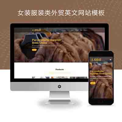 (自适应手机端)女装服装类外贸网站pbootcms模板+外贸英文网站源码下载