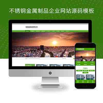 (PC+WAP)不锈钢岗亭类网站pbootcms模板+金属制品企业网站源码下载