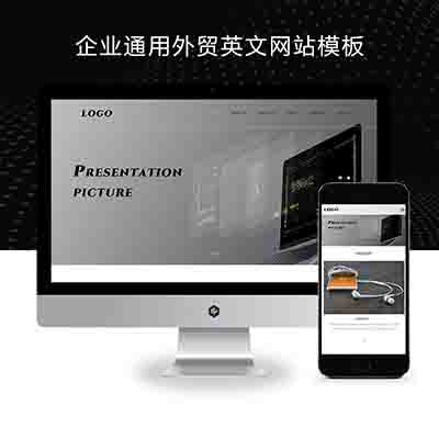 pbootcms(自适应手机端)英文外贸网站模板+企业通用电子产品外贸网站源码下载