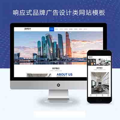 (自适应手机端)响应式品牌广告设计类pbootcms网站模板+VI设计公司网站源码下载