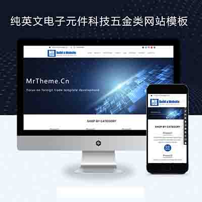 纯英文响应式电子元件科技五金类PBOOTCMS网站模板源码【自适应手机端】