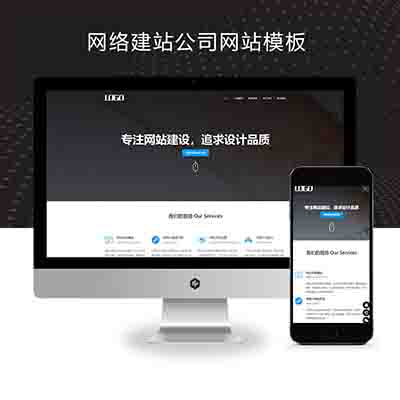 (自适应手机端)网络建站公司pbootcms模板+IT互联网设计公司网站源码下载