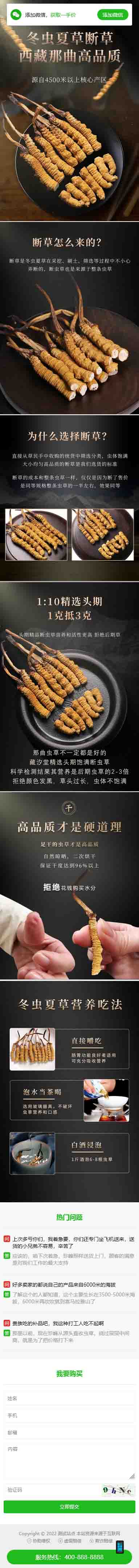 circle_screenshot_1_(独立手机版)营销推广落地页pbootcms模板 落地页单页网站源码下载.jpg