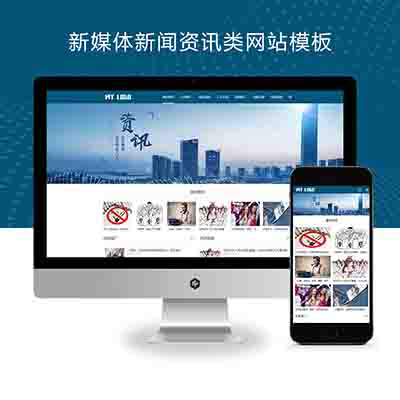 (自适应手机端)新媒体新闻资讯类pbootcms网站模板+IT运营博客网站源码下载