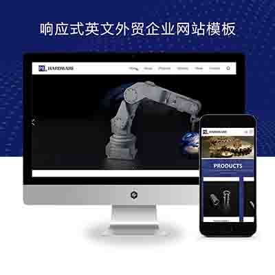 (自适应手机端)响应式pbootcms英文外贸网站模板+五金机械设备外贸网站源码下载