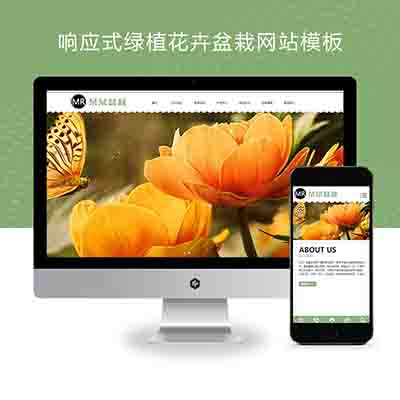 (自适应手机端)响应式绿植花卉盆栽pbootcms网站模板+办公室盆栽租赁网站源码下载