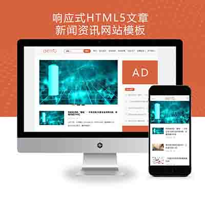 Pbootcms响应式HTML5文章新闻资讯网站博客整站模板+创业博客类网站源码下载(自适应手机端)