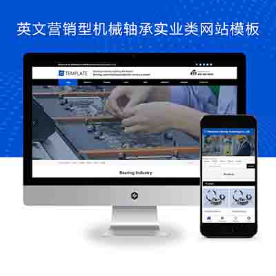 PBOOTCMS纯英文营销型机械轴承实业类网站模板响应式五金机械设备外贸企业网站源码下载(自适应手机端)