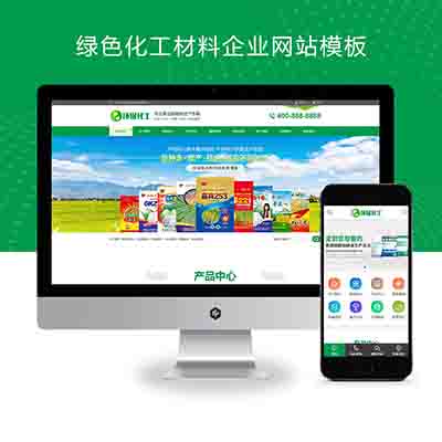 (PC+WAP)绿色化工材料企业网站pbootcms模板+营销型化工环保能源网站源码下载