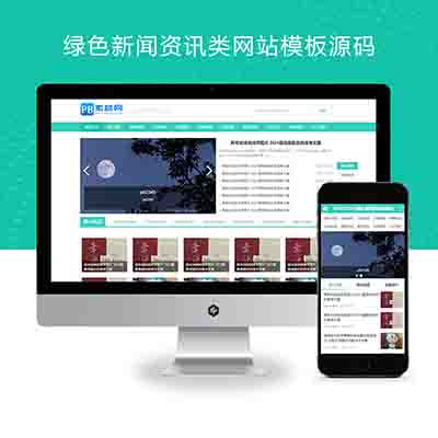 PBOOTCMS绿色新闻资讯类网站模板源码小清新绿色养殖空间说说文章模板