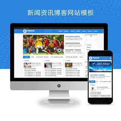 PBOOTCMS新闻资讯博客网站模板html5响应式新闻博客(自适应手机端)