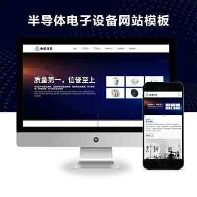 PBOOTCMS响应式html5宽屏,电线电缆网站模板,电缆材料加工制造类企业网站源码(自适应手机端)