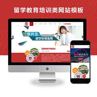 PBOOTCMS韩国留学教育培训类网站模板源码下载