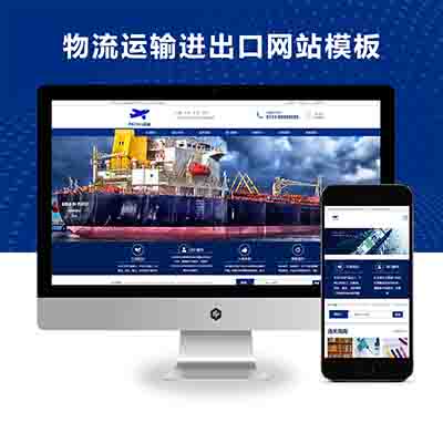 PBOOTCMS响应式供应链物流运输进出口服务企业网站模板