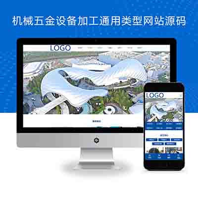 pbootcms模板机械五金加工通用类型网站源码