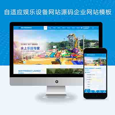 pbootcms自适应娱乐设备网站源码模板带手机端