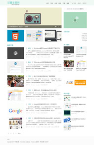 chuxia小清新博客主题wordpress