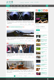 wordpress经典国外博客主题