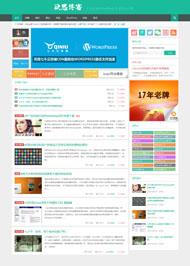 wordpress全屏扁平化yusi主题