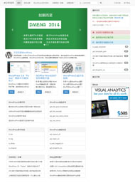 wp多梦dmeng2014主题