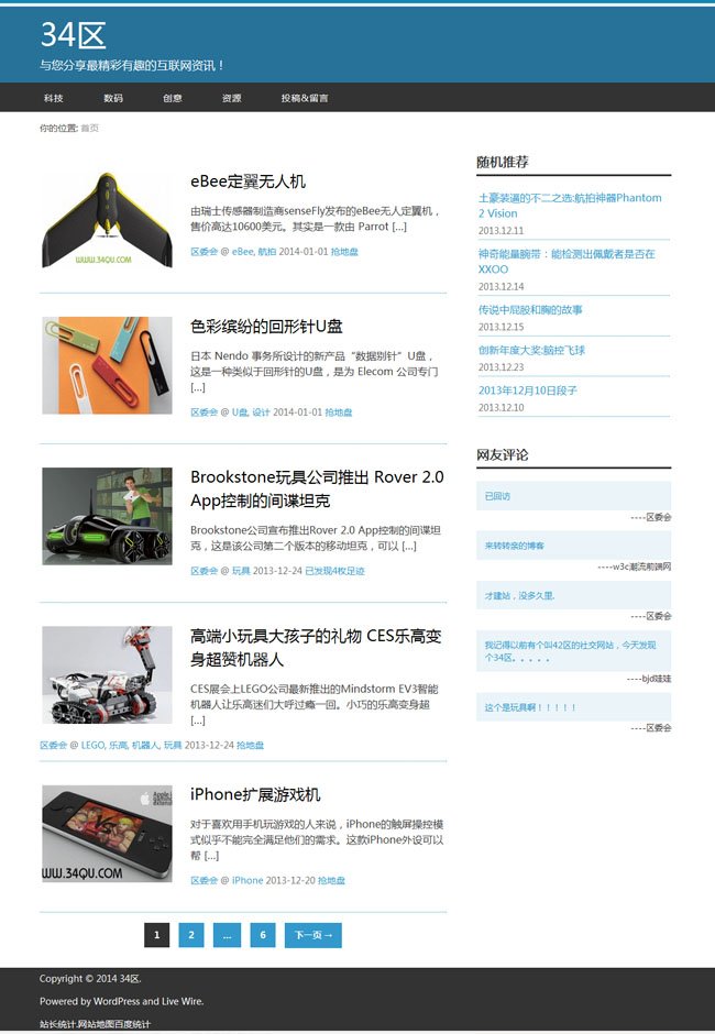 汉化响应式wordpress简洁主题