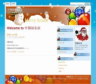 Wordpress 圣诞节风格